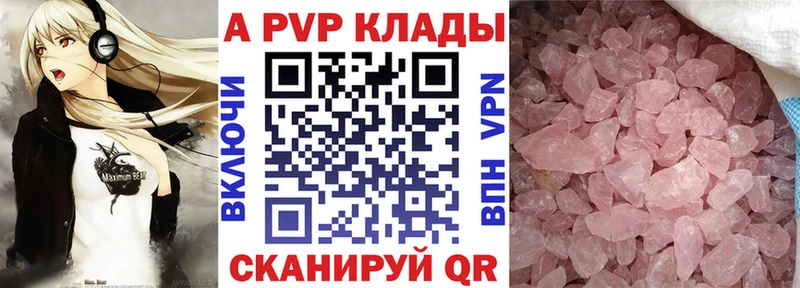 A-PVP Crystall  Медвежьегорск 